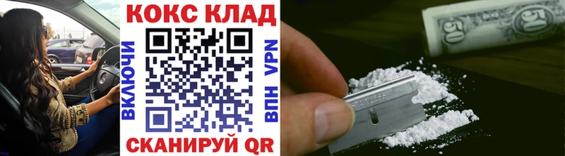 COCAIN 97%  darknet формула  Жигулёвск 