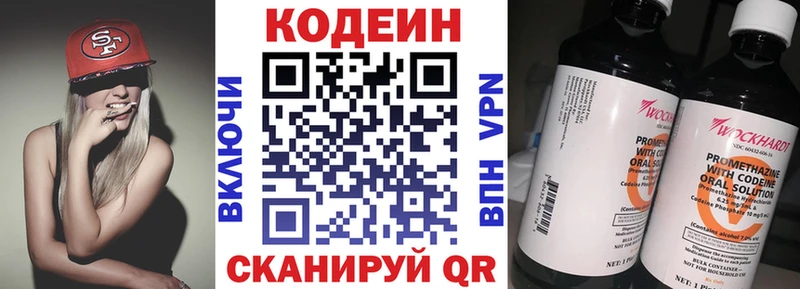 Кодеиновый сироп Lean напиток Lean (лин)  МЕГА как войти  Жигулёвск 