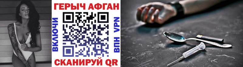 Героин хмурый Жигулёвск