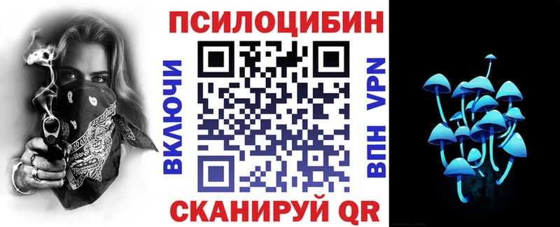 Псилоцибиновые грибы MAGIC MUSHROOMS  Жигулёвск 